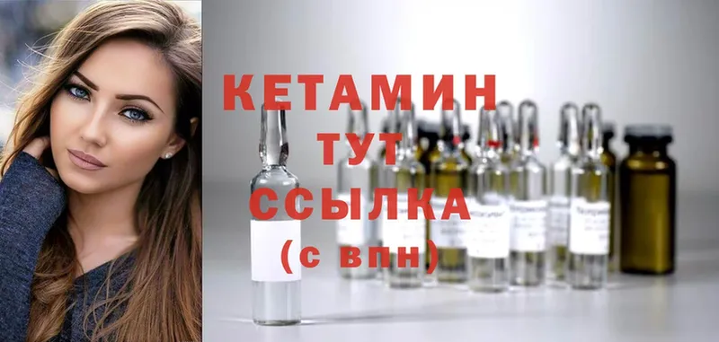 КЕТАМИН VHQ Мамадыш