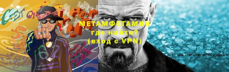 МЕТАМФЕТАМИН Methamphetamine  Мамадыш 